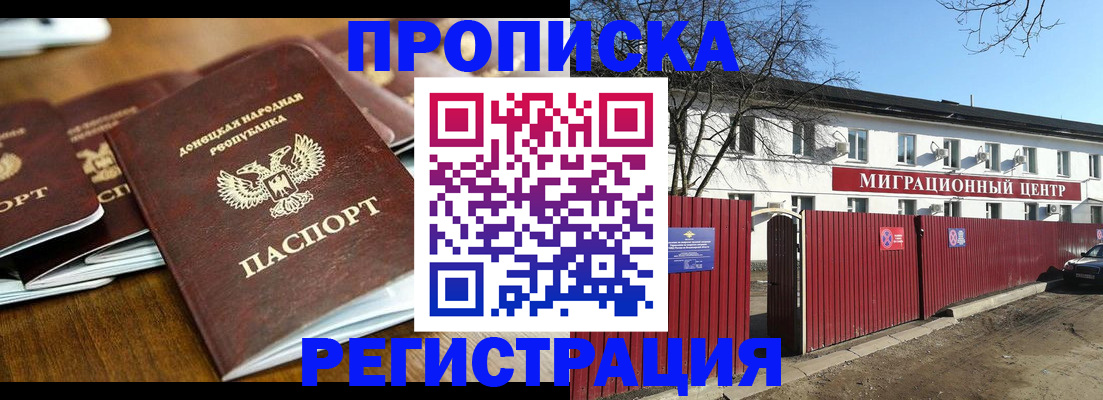временная регистрация недорого в Хилке