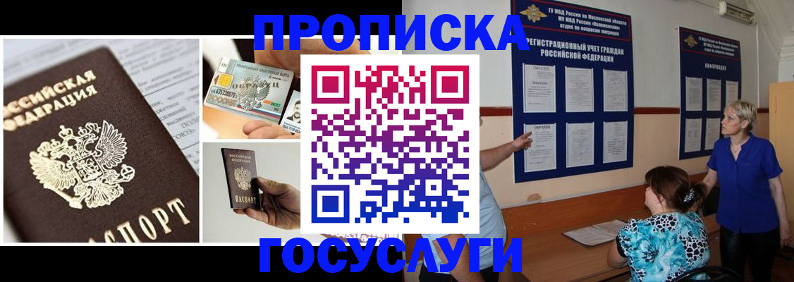 временная регистрация законно в Хилке