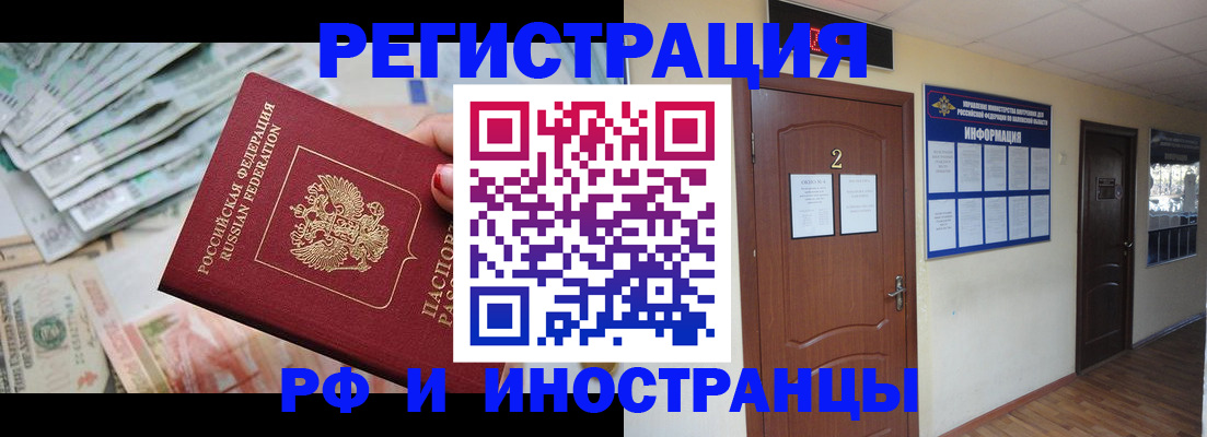 временная регистрация собственник в Хилке