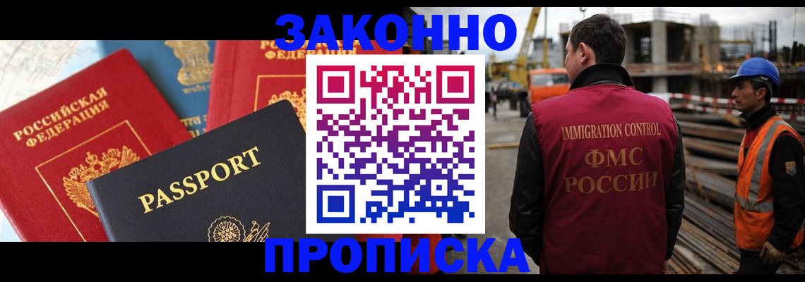 временная регистрация поиск в Хилке