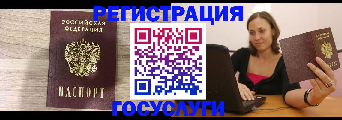 прописка 2025 в Хилке
