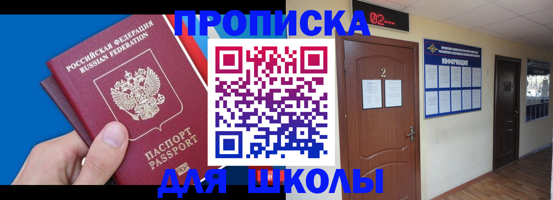 прописка гарантия в Хилке