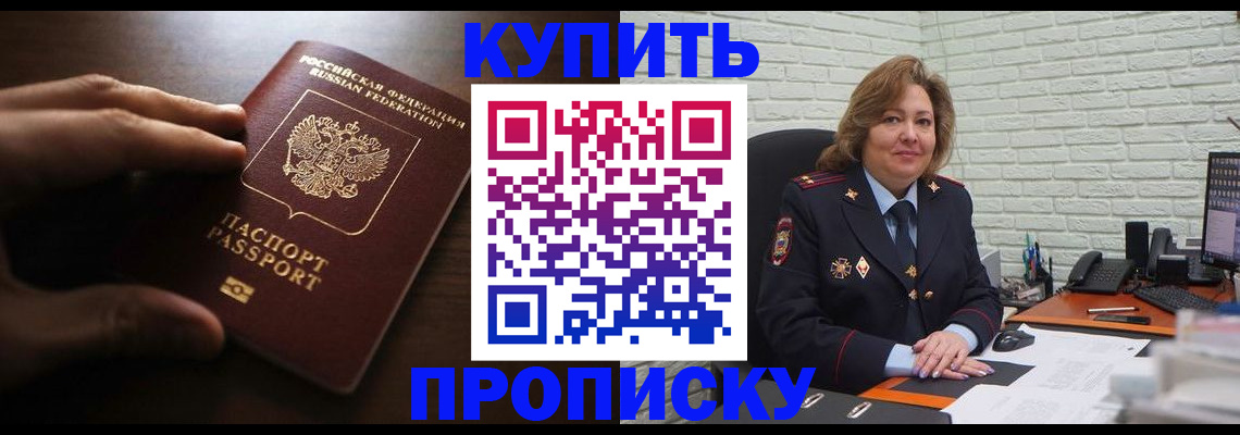 миграционный учет в Хилке
