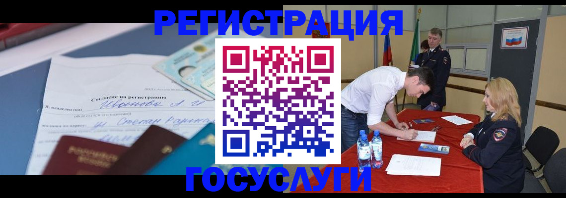 прописка иностранных граждан в Хилке