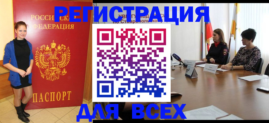временная регистрация недорого в Хилке