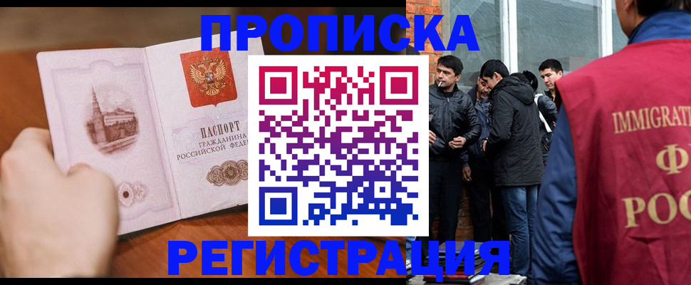 прописка для военкомата в Хилке