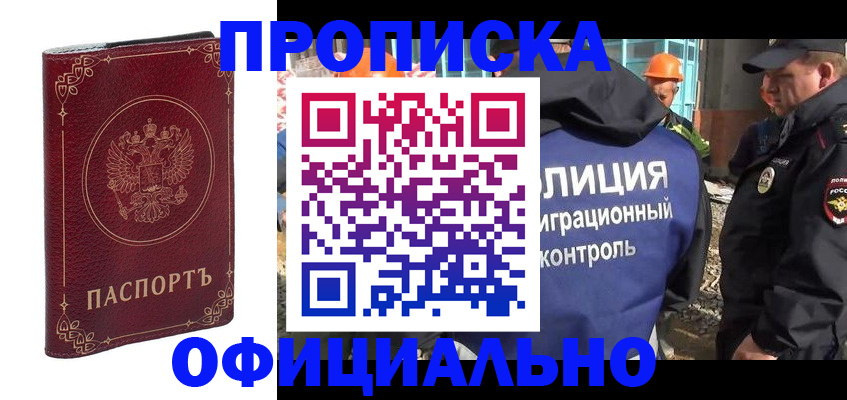 временная регистрация поиск в Хилке