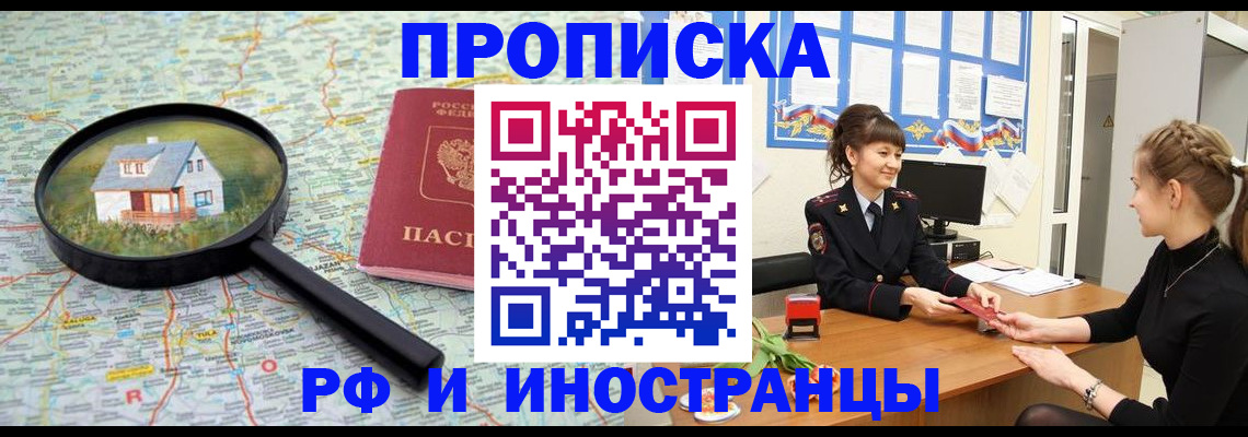 временная регистрация собственник в Хилке